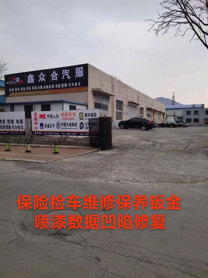 【鑫眾合汽車服務公司概述】一個高效梳理版
