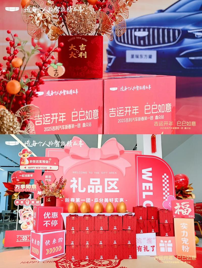 新春第一團，吉運開年 巳巳如意優惠福利享不停