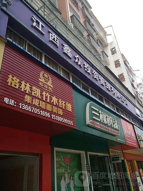 江西鑫眾投資管理有限公司 全方位信息指南
