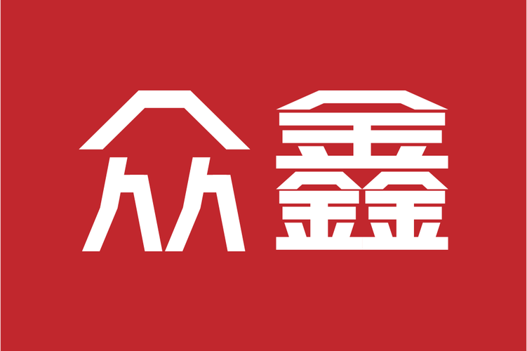融資租賃助力“鑫眾企業”破局發展的路徑與實踐
